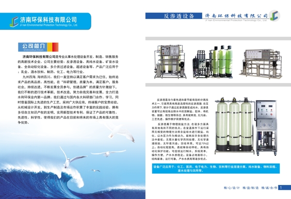 公司簡介畫冊圖片