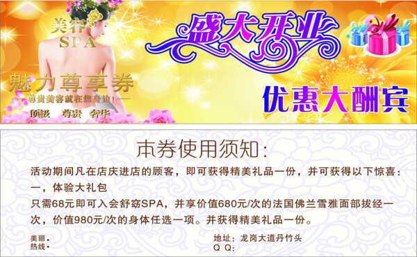 優(yōu)惠券
