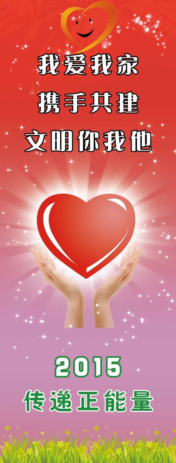 愛心