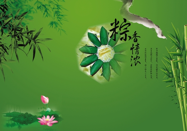 端午節(jié)圖片