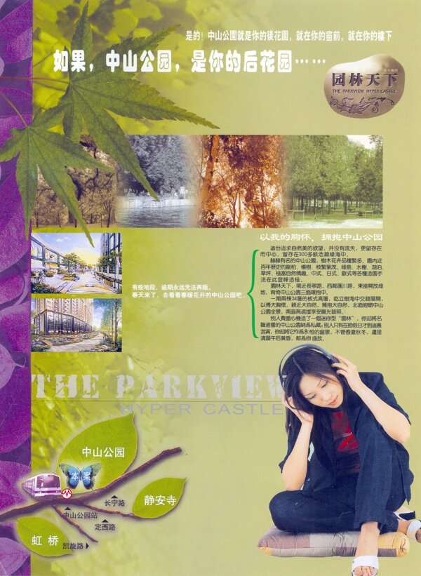 上海樓書0031