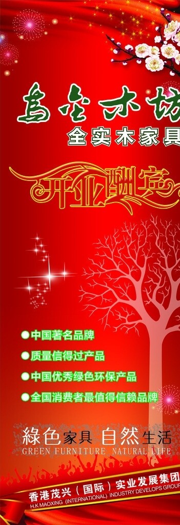 奈菲展架