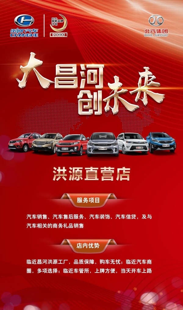 汽車海報(bào)