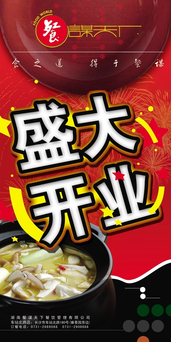 開業(yè)吊牌圖片