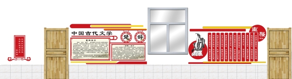 校園文化墻