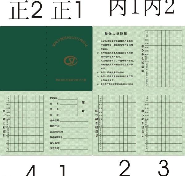 證書(shū)
