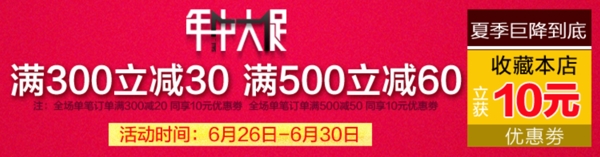 淘寶首頁(yè)海報(bào)圖片