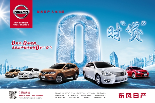 0時(shí)貸海報(bào)