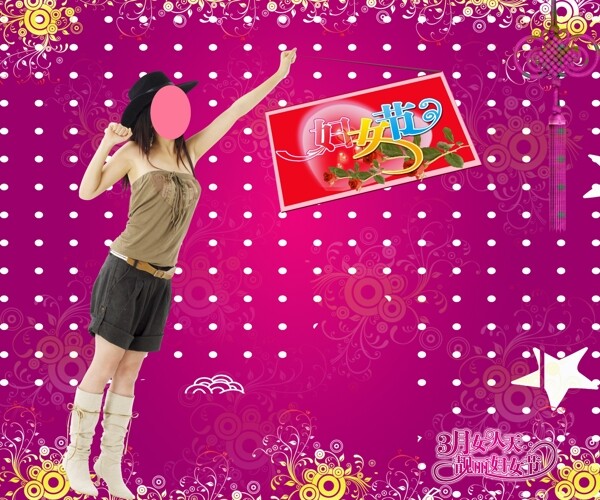 38魅力女人節(jié)海報(bào)