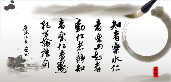 水墨畫(huà)書(shū)法圖片