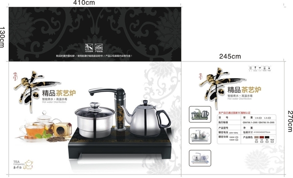 茶藝爐紙箱圖片