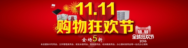雙11海報(bào)
