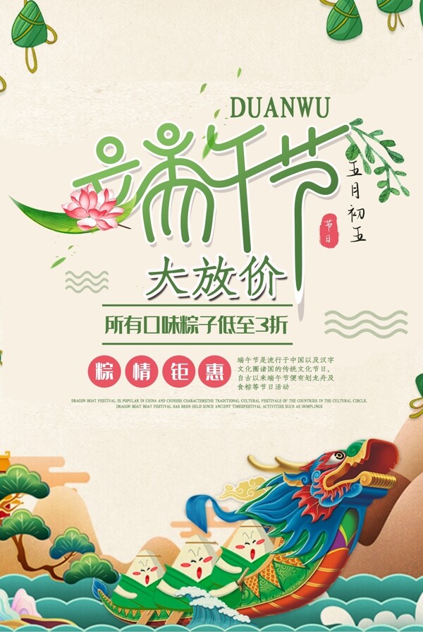 端午節(jié)