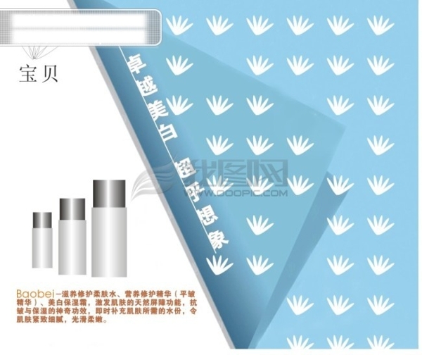 化妝品矢量化妝品廣告