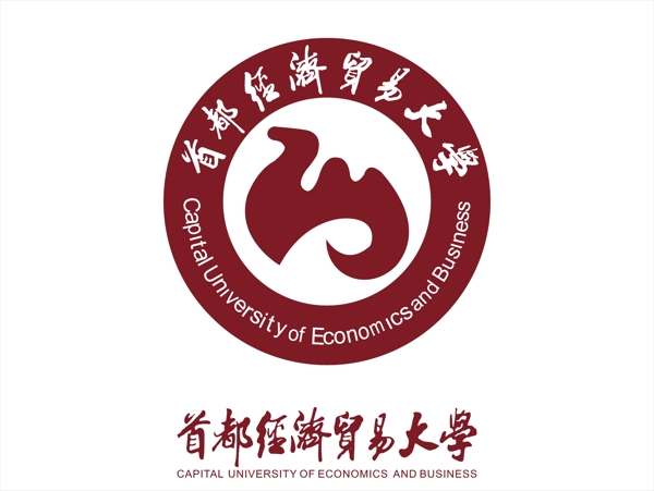 首都经济贸易大学logo