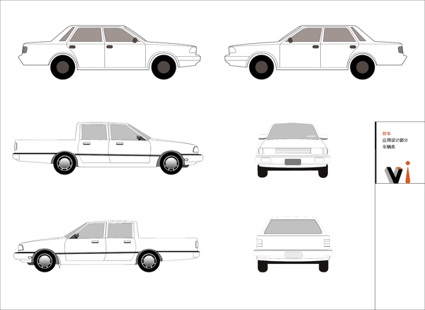 轎車