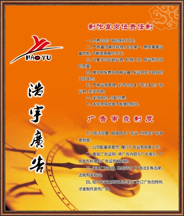 廣告公司制度圖片