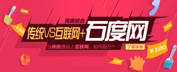 互聯(lián)網(wǎng)企業(yè)宣傳BANNER
