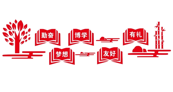 校園文化墻