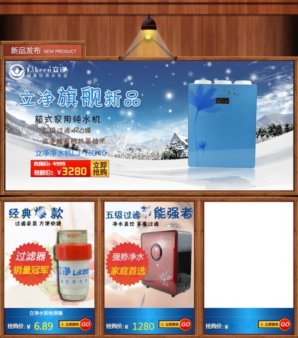 淘寶促銷