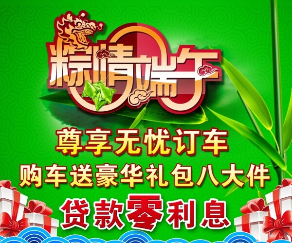 粽情端午圖片