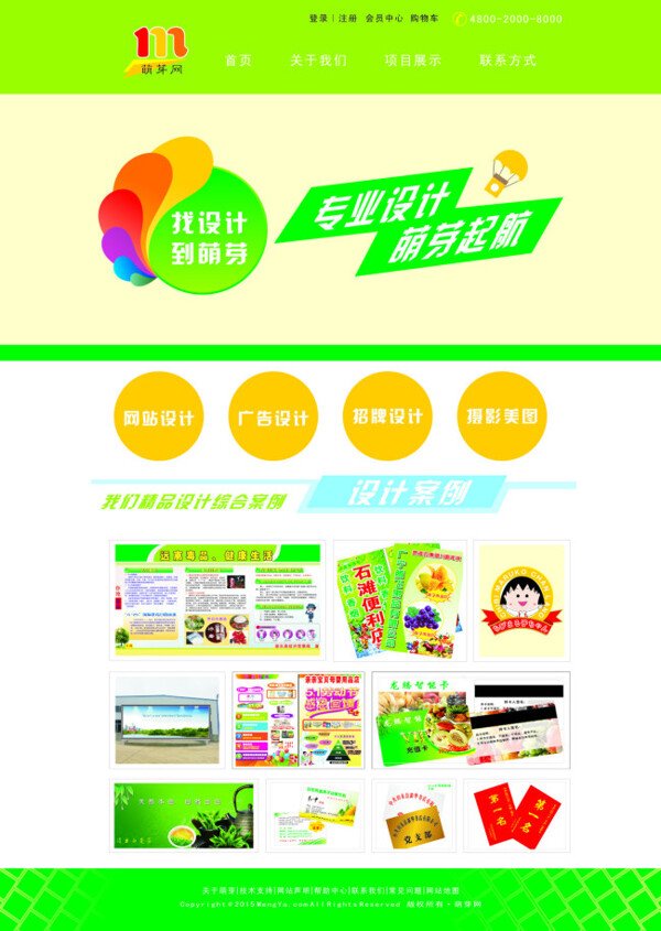 網(wǎng)站設(shè)計