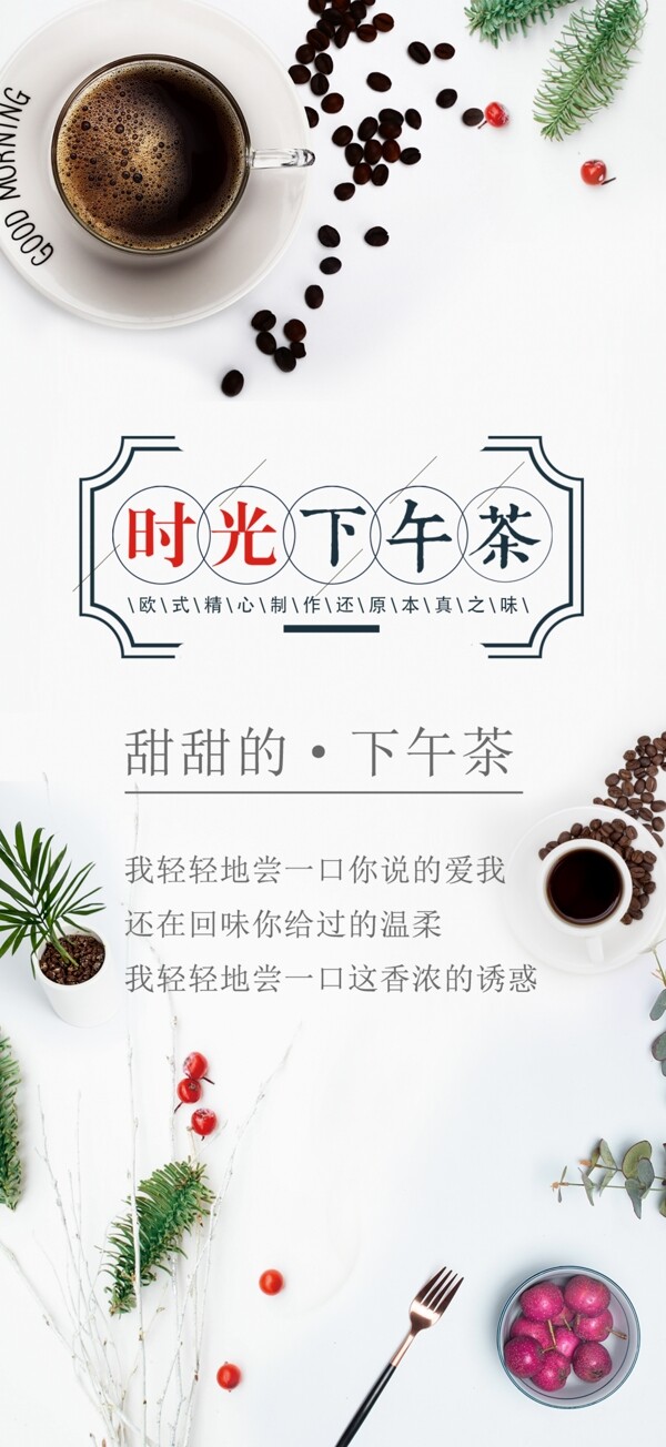 下午茶
