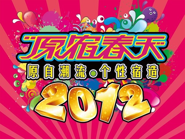 個性賣場燈箱片設(shè)計