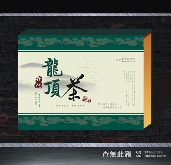 茶葉包裝圖片