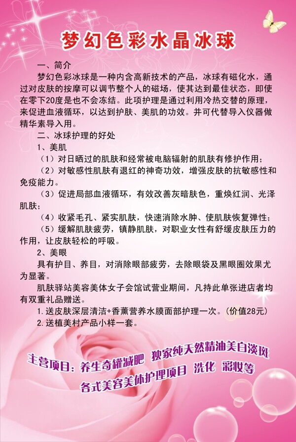 玫瑰色展板圖片