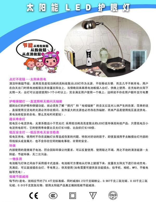 電燈宣傳頁(yè)圖片