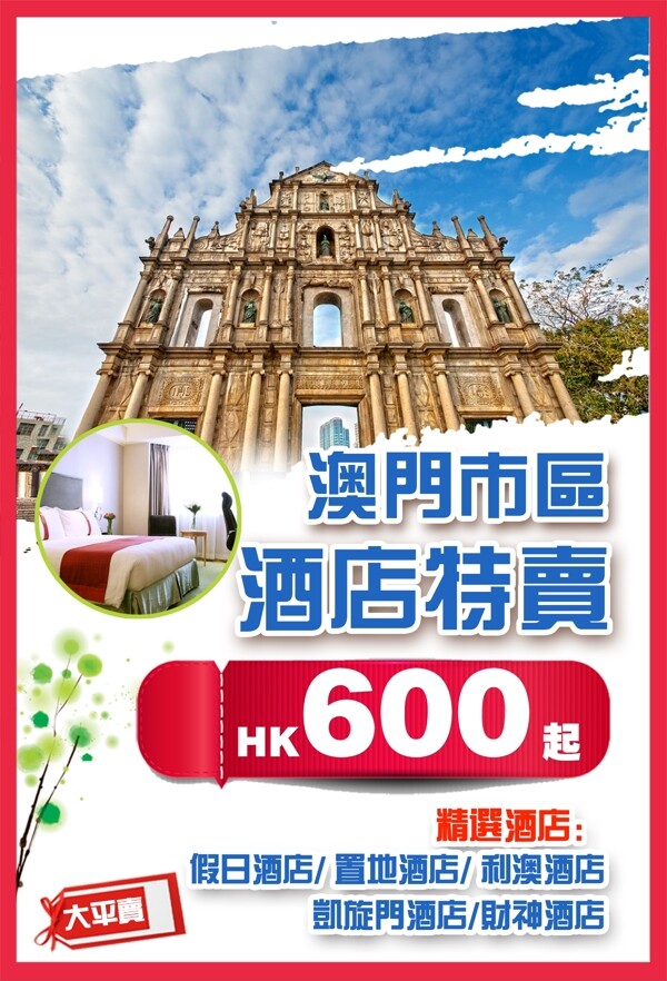 長椅剖面圖