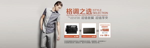 男装新品活动图片