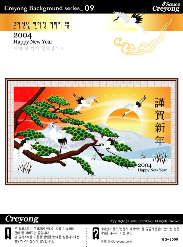 韓國(guó)矢量插畫