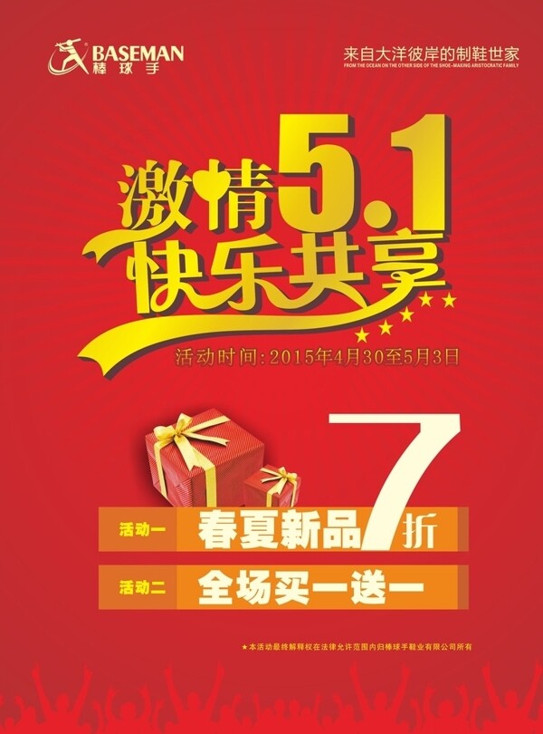 51海報圖片