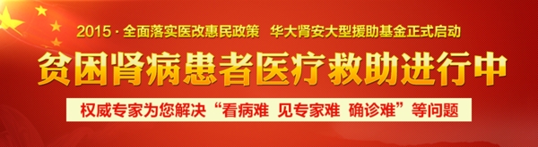 紅色醫(yī)療banner