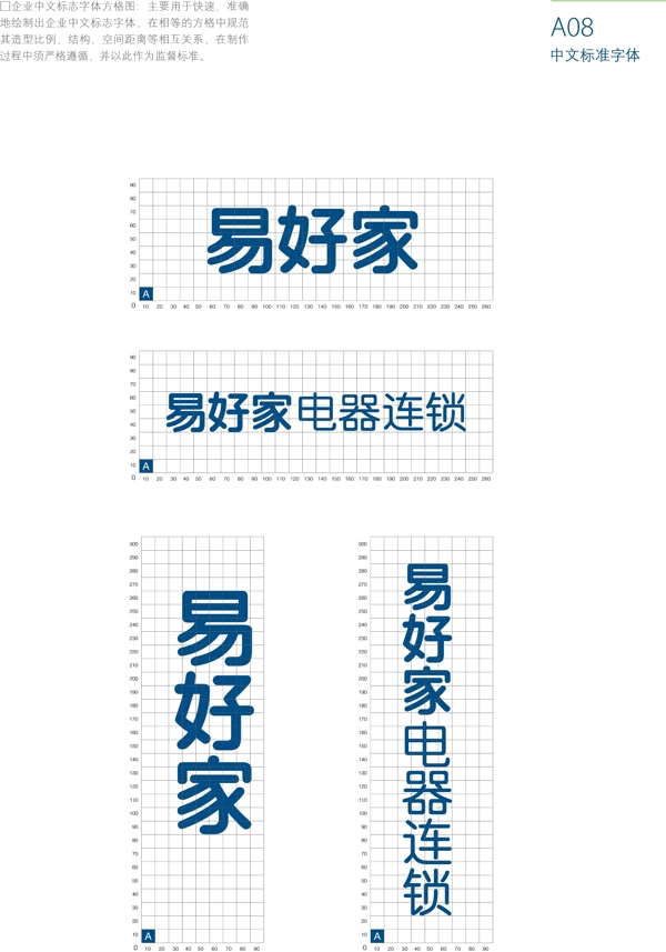 深圳易好家商業(yè)VIS矢量CDR文件VI設(shè)計VI寶典