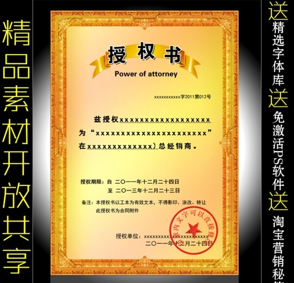 授權證書圖片