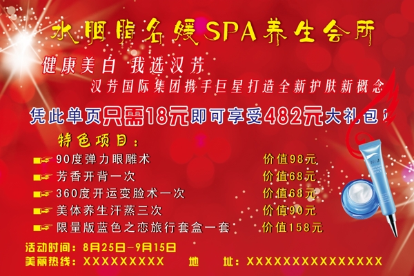水胭脂圖片