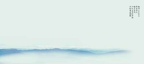 中國風(fēng)藍色水墨背景