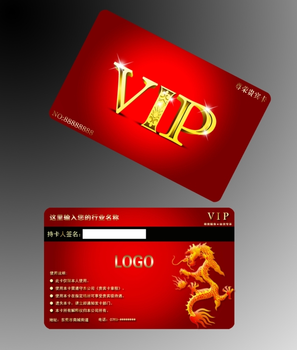 vip貴賓卡模板圖片