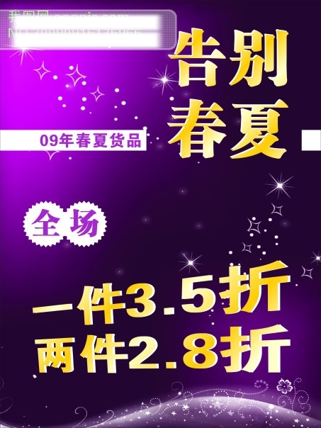 服裝打折