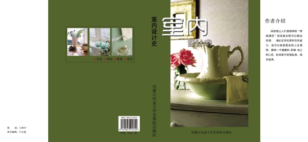 書籍設(shè)計(jì)圖片