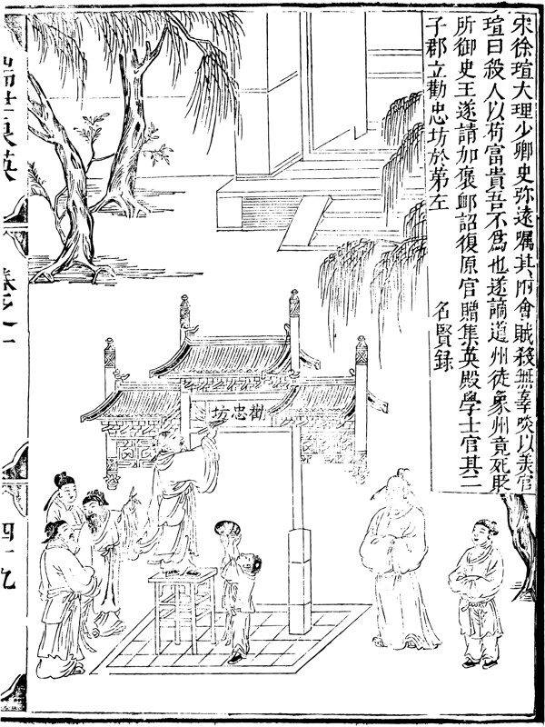 古版畫教化類人物畫矢量EPS格式0023