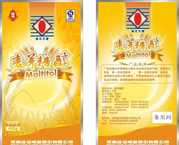 麥芽糖包裝圖片