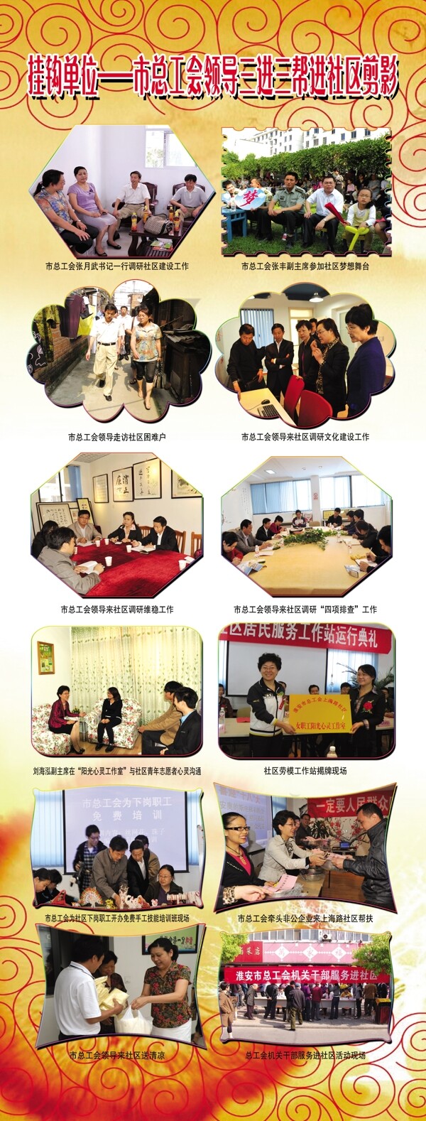 工會活動圖片