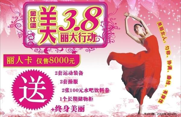 健身三行動圖片