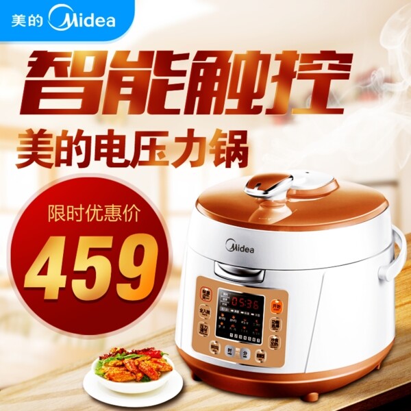 電飯煲