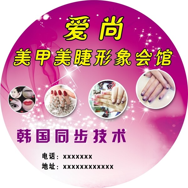 美甲地貼