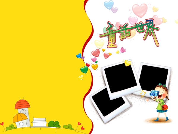 兒童可愛卡通模版